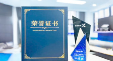 “汽车销售智能引擎”亮相浙江温州“数据要素×”大赛，斩获殊荣！